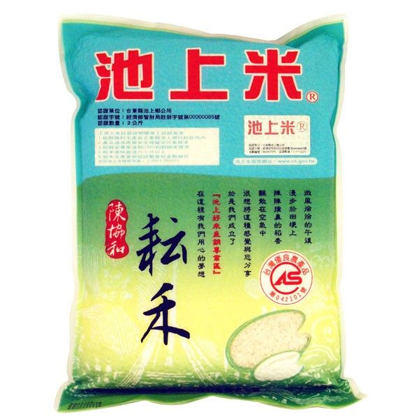 TP Taiwan Premium Rice 2kg