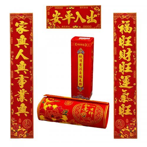 Chinese New year Product- Please contact Seller for Price