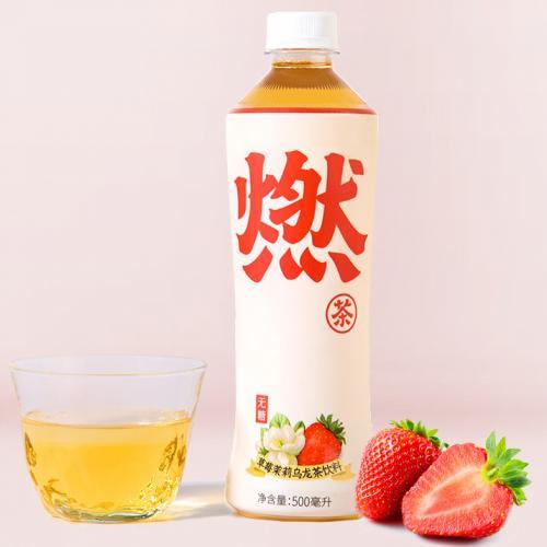 元气森林燃茶草莓茉莉乌龙 500ml