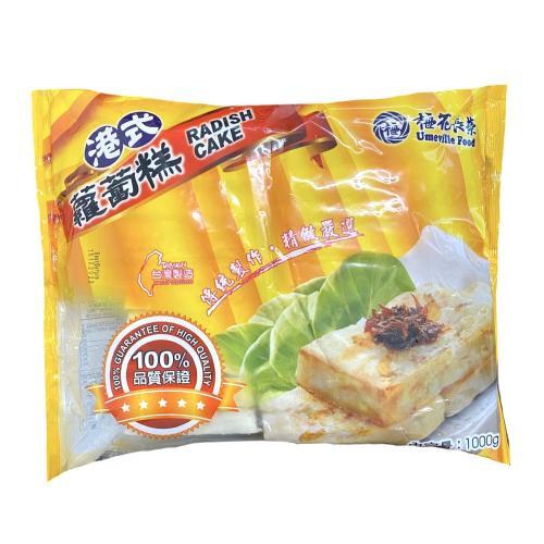 Hong Kong Style Radish Cake 1kg