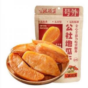 GSLM Dried Sweet Potatoes 150g