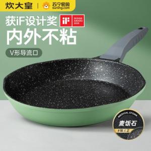 CK Brand Frying Pan 26cm