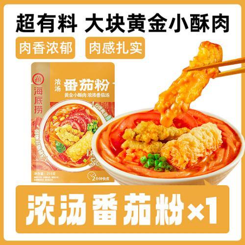 Haidilao Rich Tomato Noodle 238g